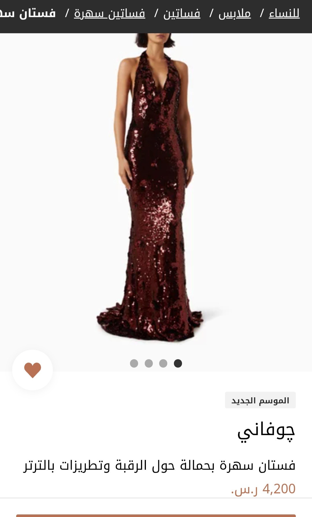 فستان سهرة جوفاني من اناس